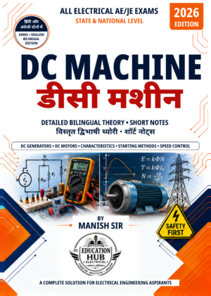 DC Machine