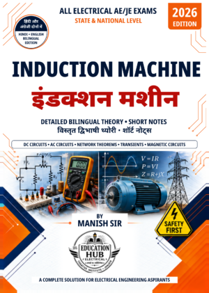 Induction Machine