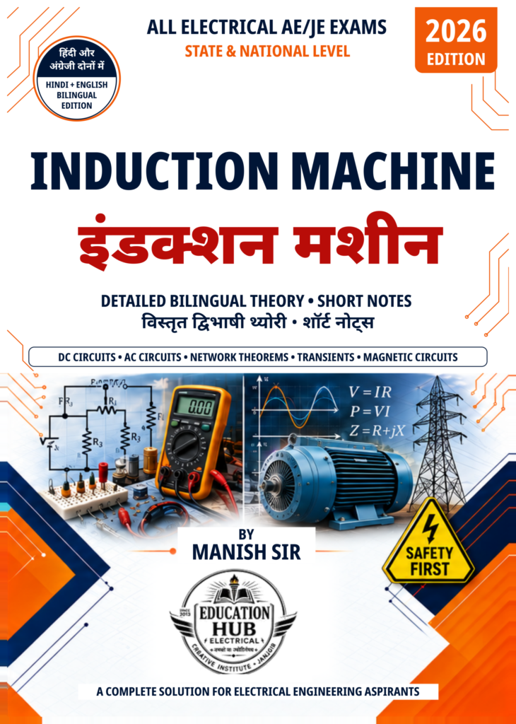 Induction Machine