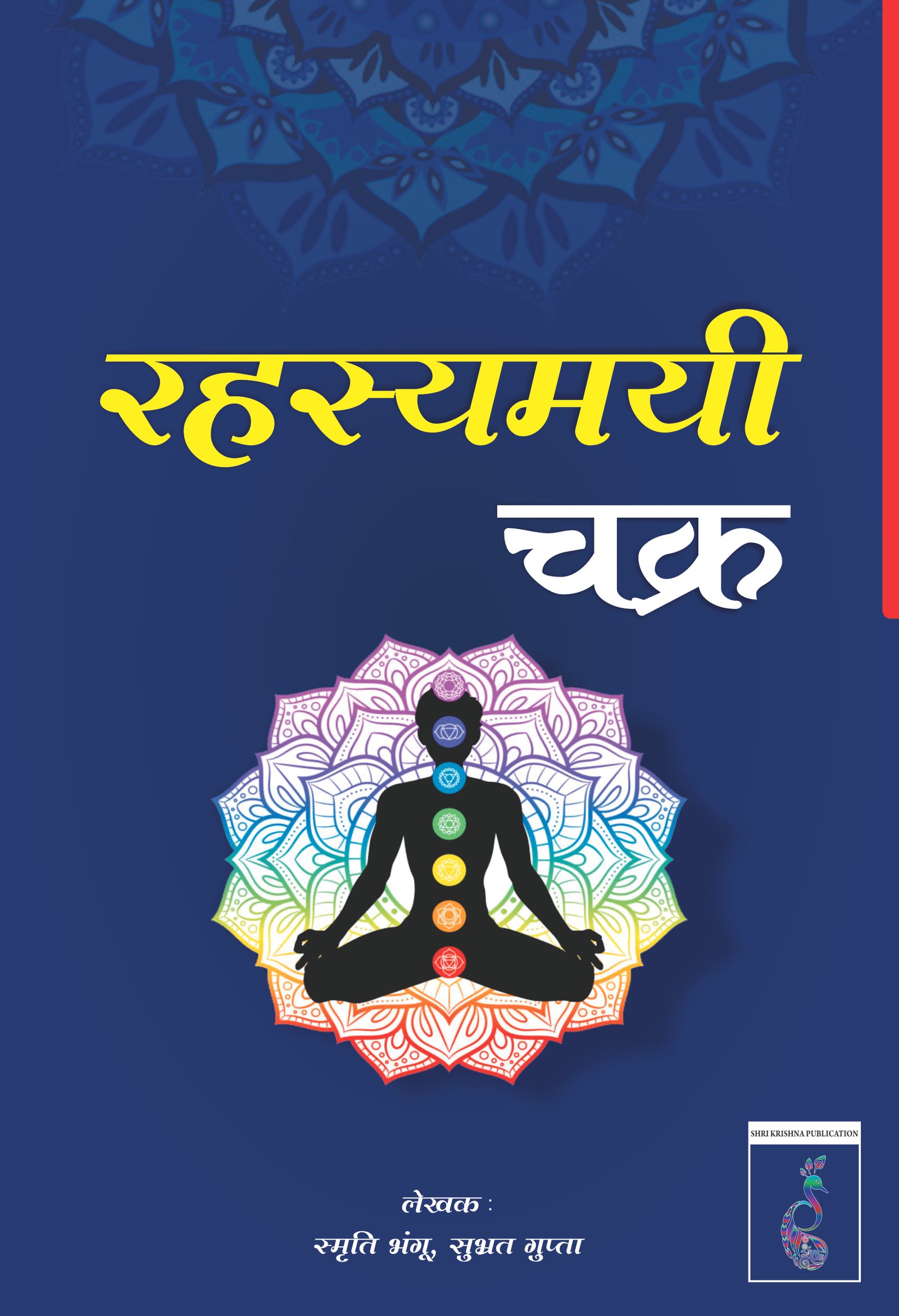 Rahasyamayi Chakra
