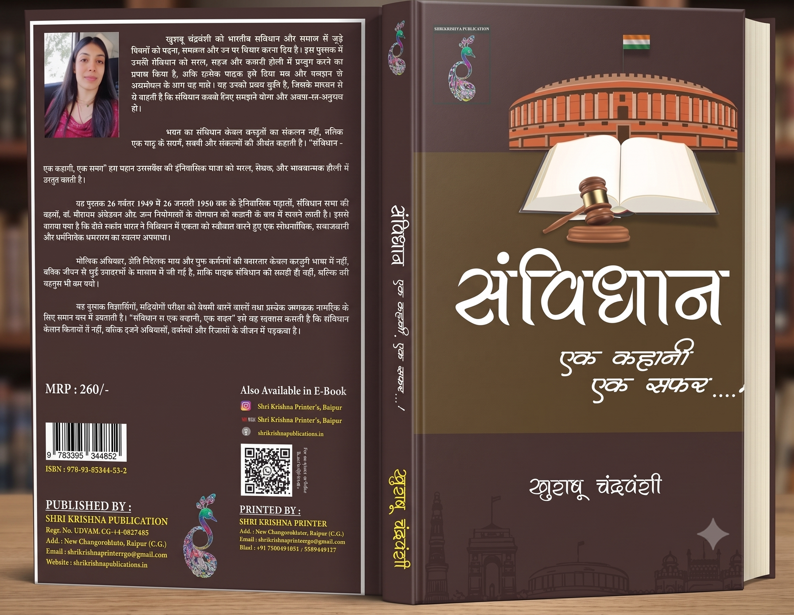 Samvidhan Ek Kahani Ek Safar - Image 2